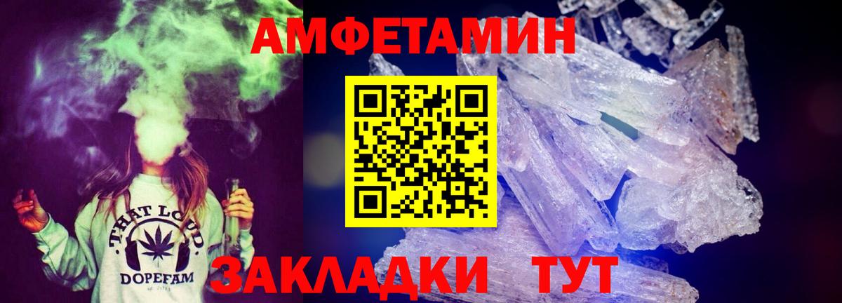   как войти  АМФ  Кореновск  Вход с VPN  Амфетамин Розовый 