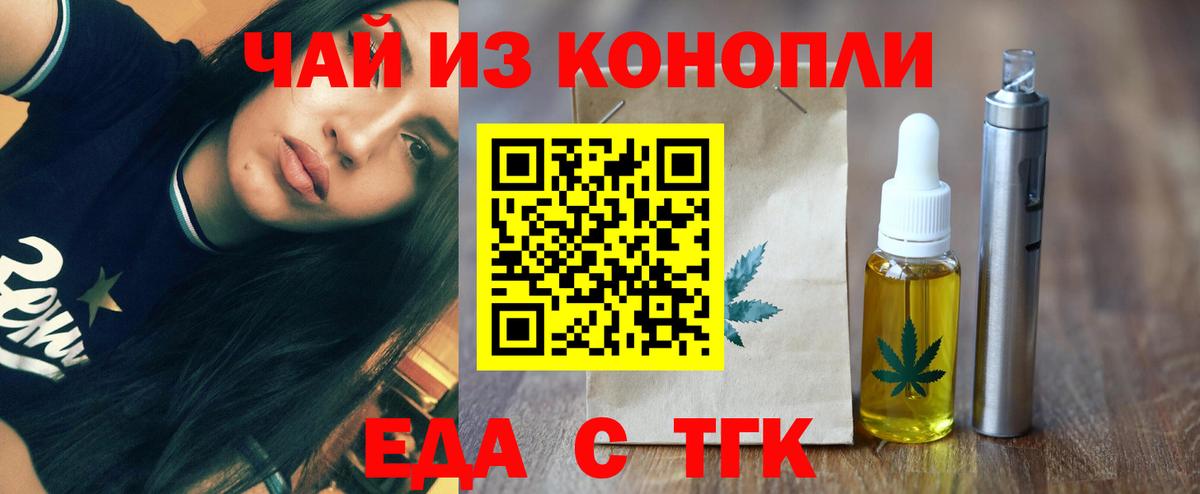 Печенье с ТГК марихуана Кореновск
