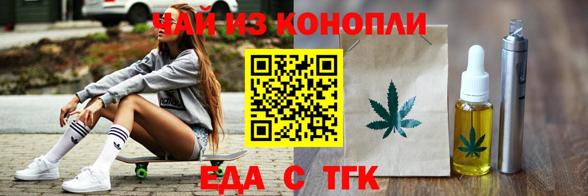 Кореновск  Еда ТГК марихуана  Вход с VPN 