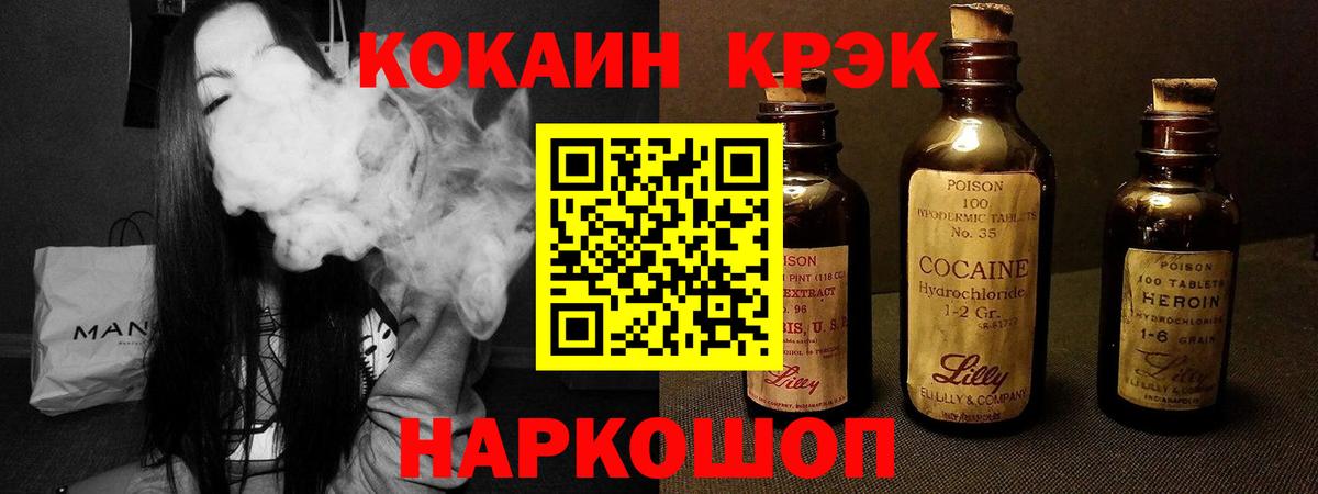 Cocaine FishScale  Кокаин FishScale  купить наркотик  Кореновск  Вход с VPN 
