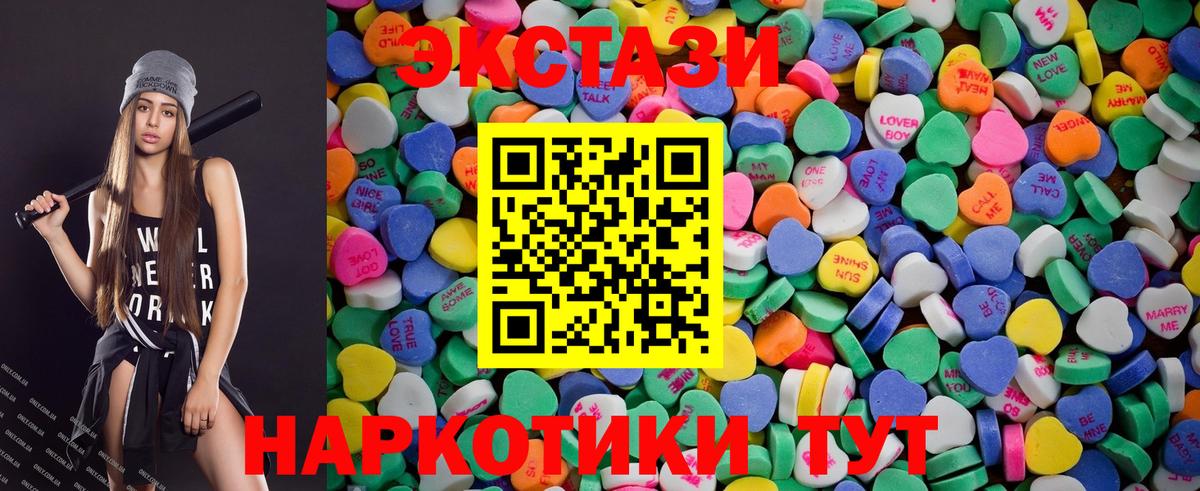 ЭКСТАЗИ диски Кореновск