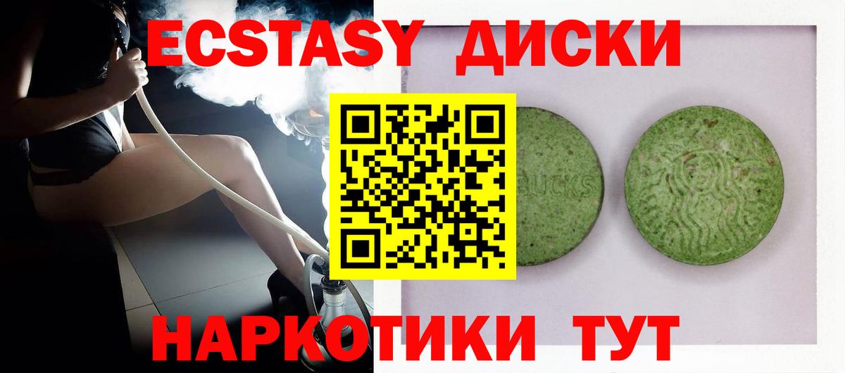 Экстази Cube  ЭКСТАЗИ 280мг  Ecstasy  Кореновск  Вход с VPN 