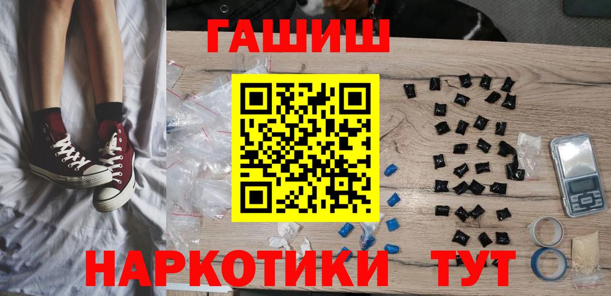Гашиш индика сатива  ГАШ  Гашиш хэш  Кореновск  Вход с VPN 
