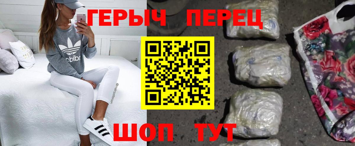 Героин афганец  Вход с VPN  Героин  Кореновск 
