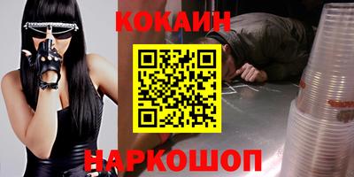 кокаин VHQ Бугуруслан