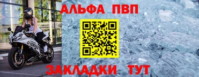 apvp Будённовск