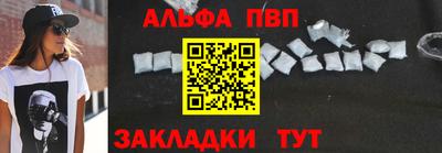 мефедрон Волгодонск
