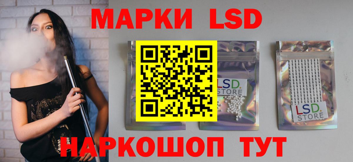 ЛСД экстази ecstasy Кореновск