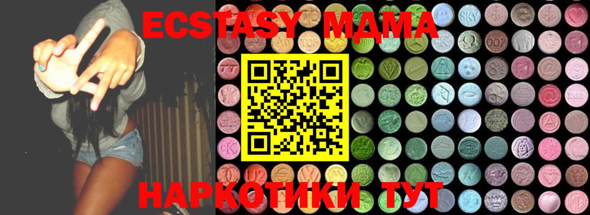 Кореновск  MDMA  Вход с VPN  MDMA crystal  MDMA молли 