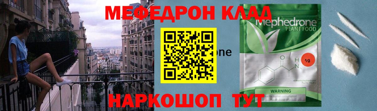 Меф кристаллы Кореновск