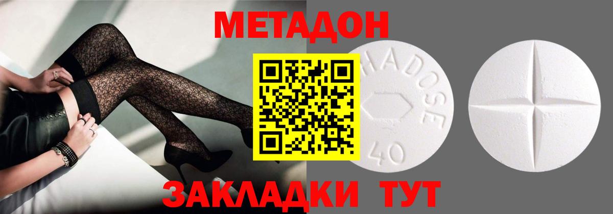Метадон кристалл  Вход с VPN  МЕТАДОН белоснежный  Кореновск 