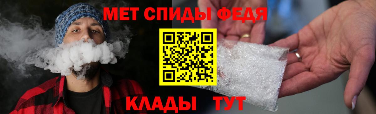 Первитин мет  Метамфетамин  Вход с VPN  Кореновск  Первитин мет 