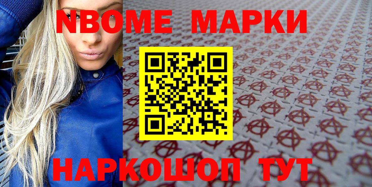Кореновск  Марки 25I-NBOMe 1500мкг  Марки 25I-NBOMe 1500мкг  Вход с VPN 