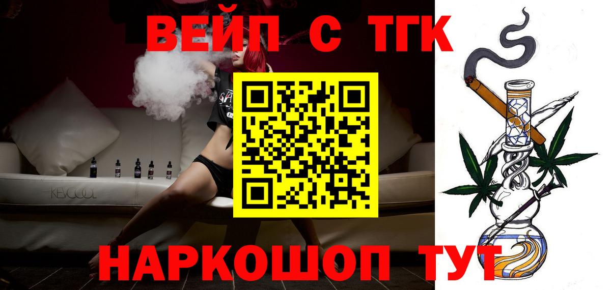 Кореновск  ТГК концентрат  Вход с VPN  Дистиллят ТГК гашишное масло 