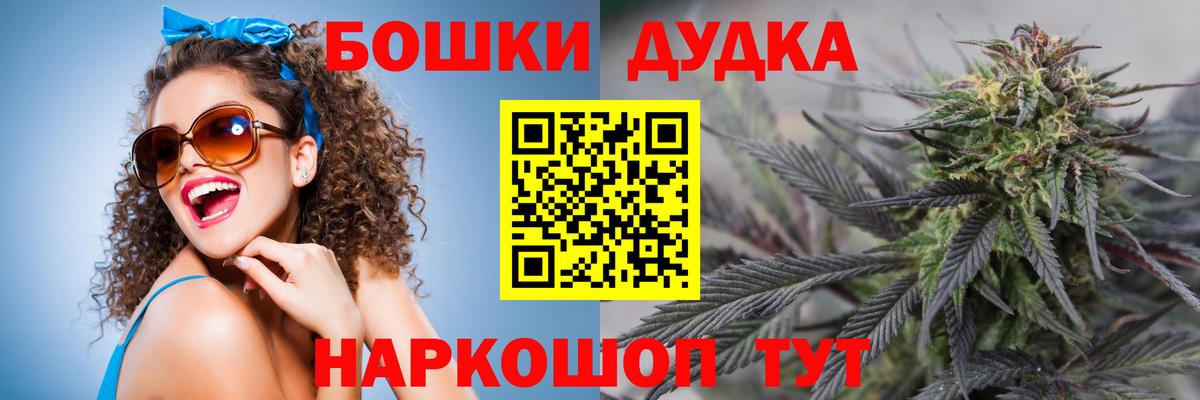 Кореновск  МАРИХУАНА OG Kush  Вход с VPN  Бошки Шишки LSD WEED 